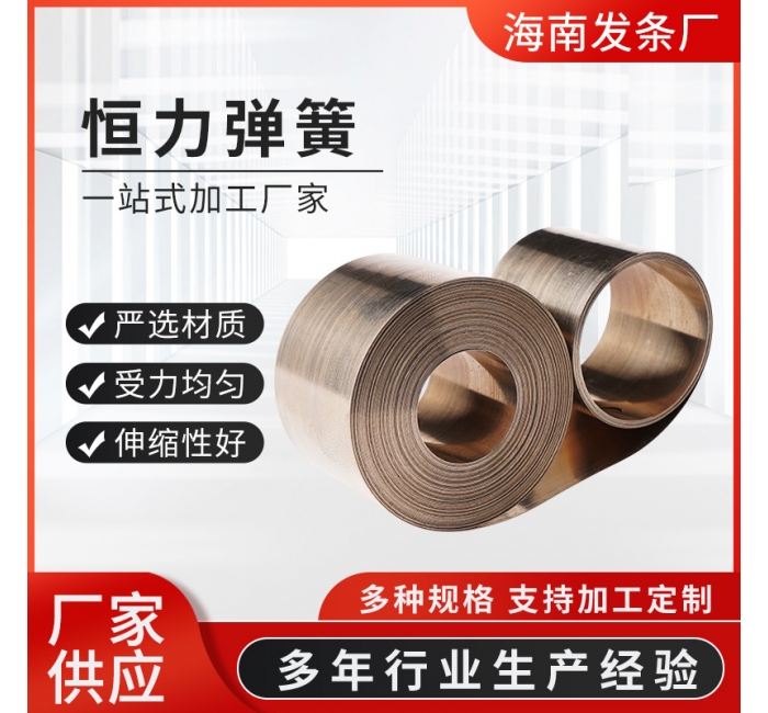 電纜附件無磁恒力彈簧不銹鋼五金彈簧洗碗機(jī)拉門彈簧