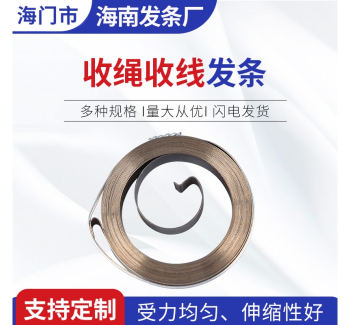 供應(yīng)收繩收線發(fā)條吸塵器卷線器卷簧切菜器恒力渦卷彈簧加工定